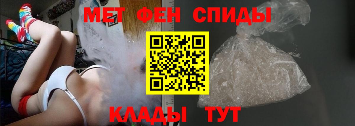 Амфетамин Premium Амурск