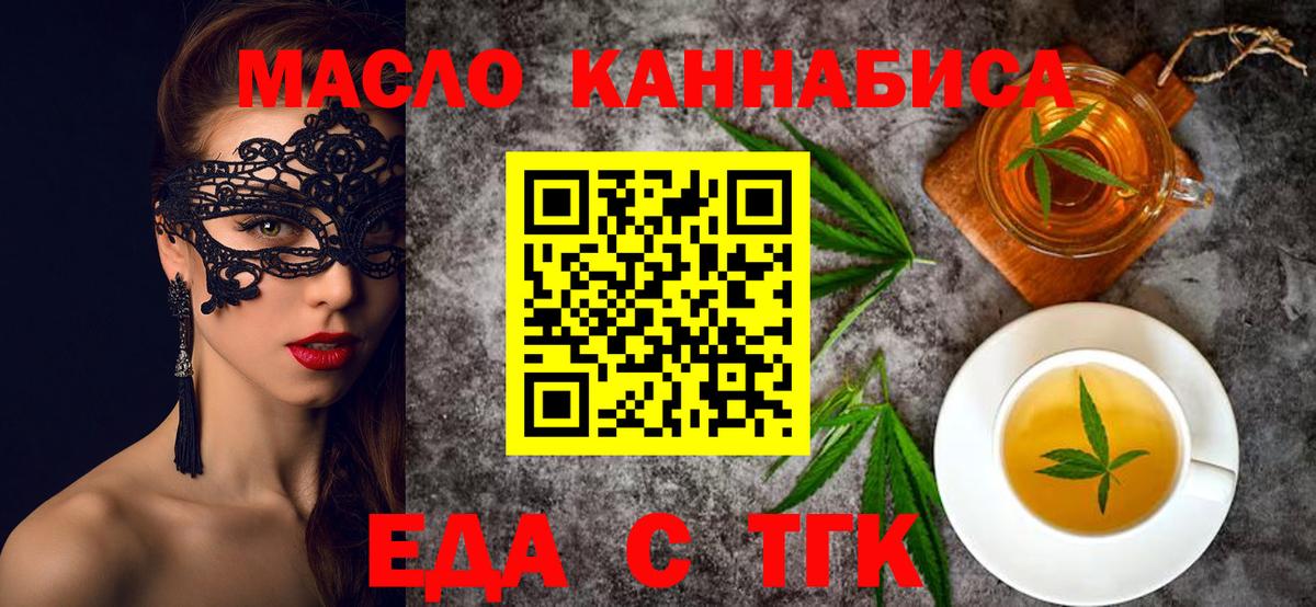 Cannafood конопля Амурск