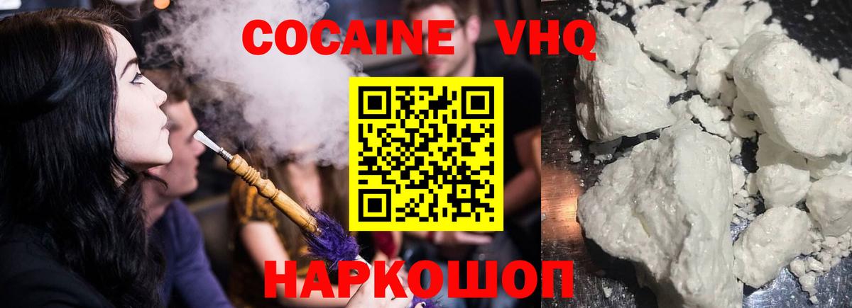 КОКАИН Боливия Амурск