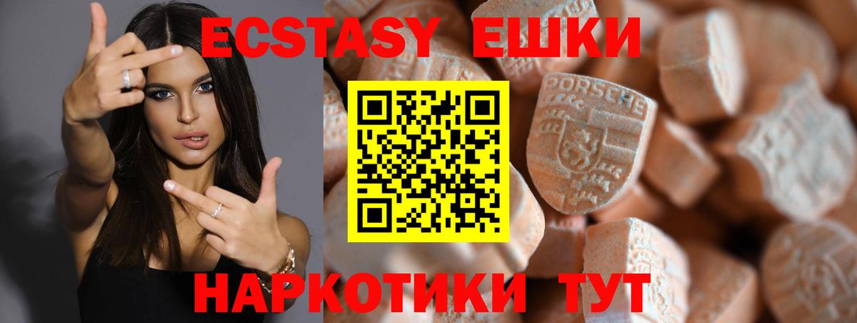 Ecstasy 99%  Вход с VPN  ЭКСТАЗИ  ссылка на мегу зеркало  Амурск 