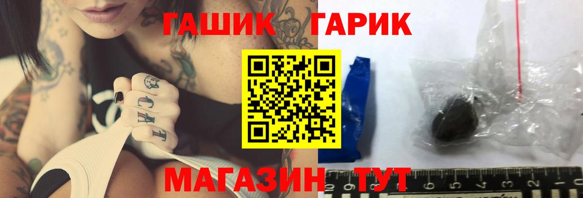 ГАШИШ  Вход с VPN  Амурск  Гашиш гарик  ГАШ hashish 