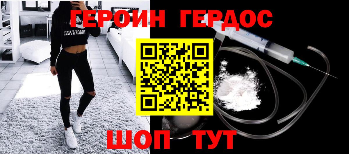 Амурск  ГЕРОИН белый  Вход с VPN 