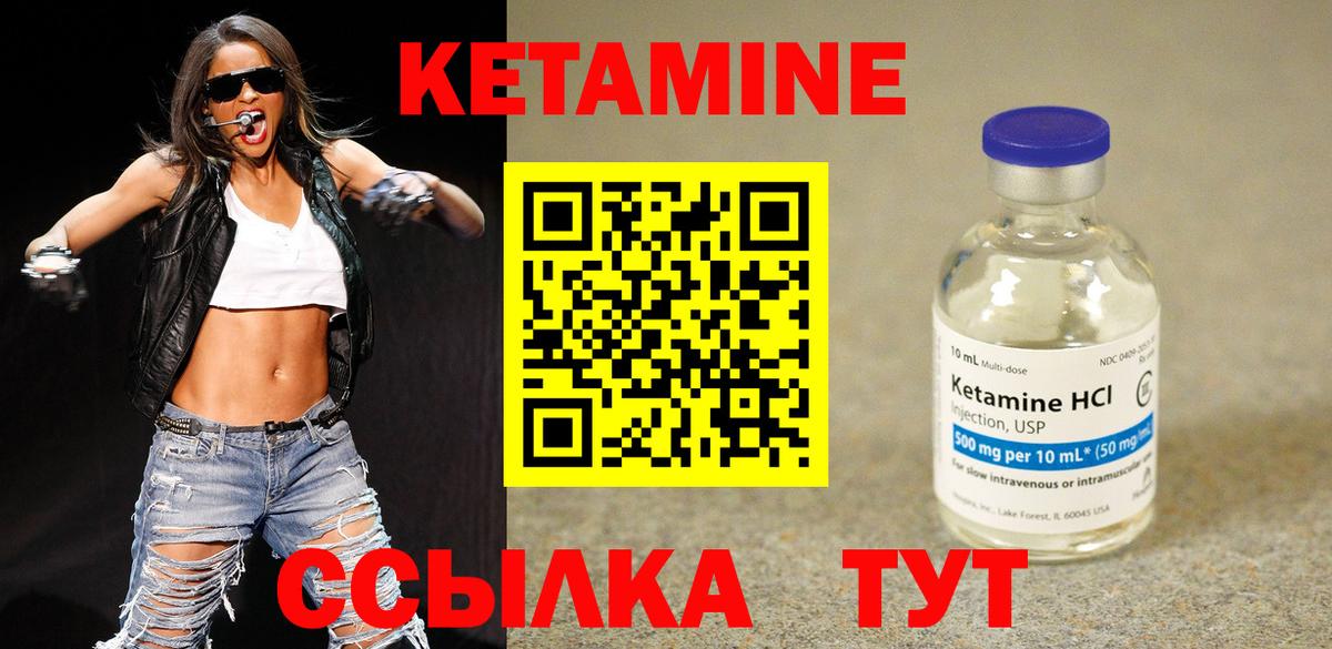 Кетамин ketamine  КЕТАМИН ketamine  Амурск  Вход с VPN 