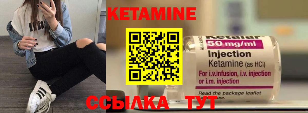 КЕТАМИН ketamine Амурск