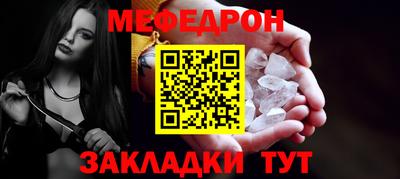 таблы Северобайкальск