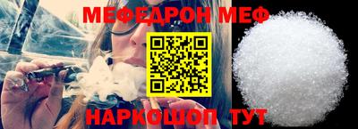 мет Севастополь