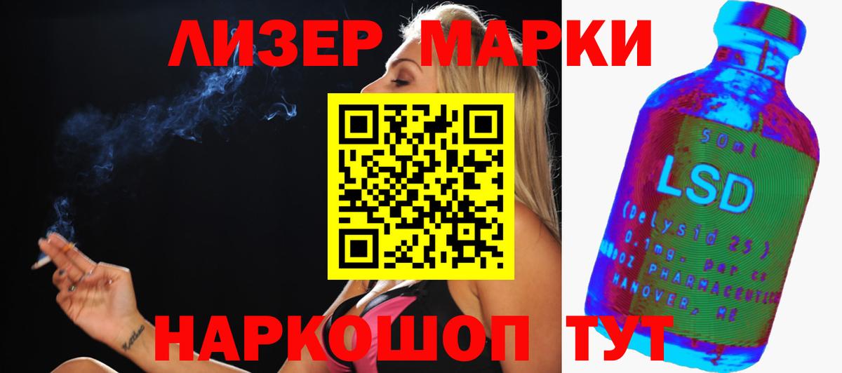 Лсд 25 экстази кислота Амурск
