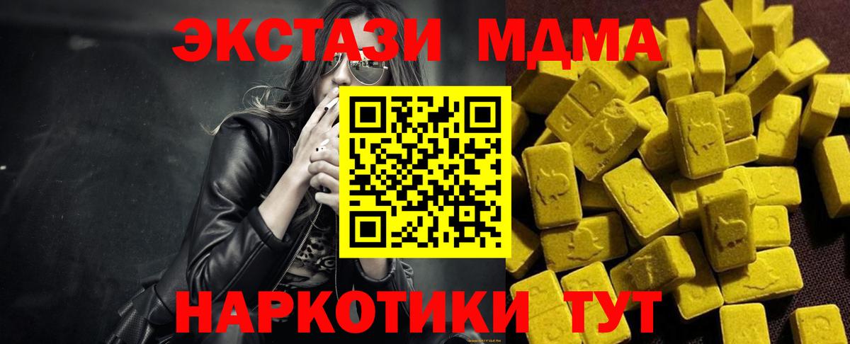 MDMA молли  Вход с VPN  Амурск 
