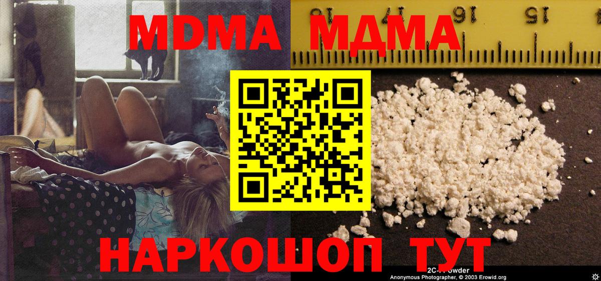 MDMA молли Амурск