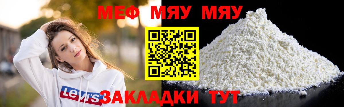 Меф VHQ  Вход с VPN  Мефедрон  Амурск  МЕФ 4 MMC 