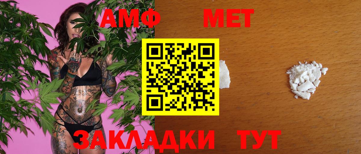 Метамфетамин кристалл  Вход с VPN  Амурск 