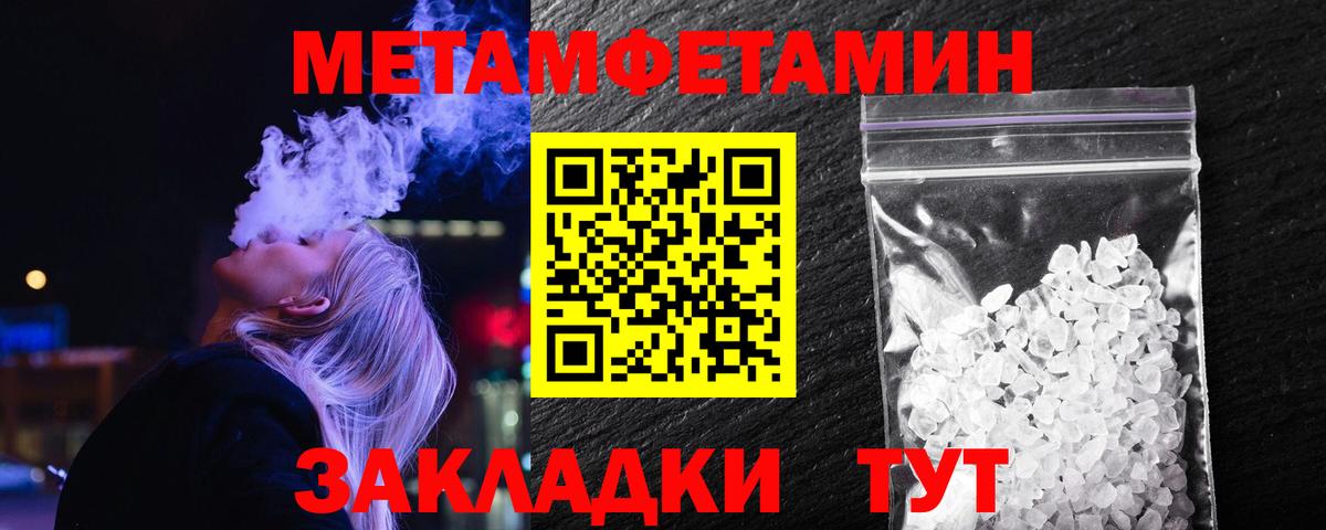 Первитин Декстрометамфетамин 99.9% Амурск