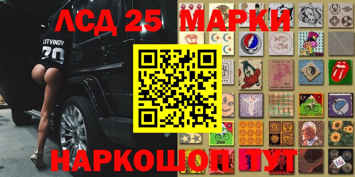 Наркотические марки 1,8мг  Вход с VPN  Амурск  Наркотические марки 1,8мг 