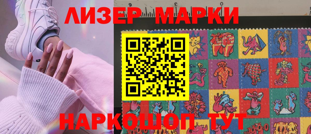 Марки N-bome 1,5мг Амурск